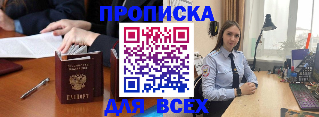 прописка штамп в Алатыре