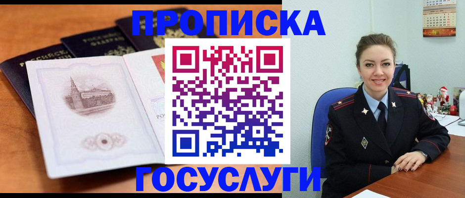 временная регистрация адрес в Алатыре