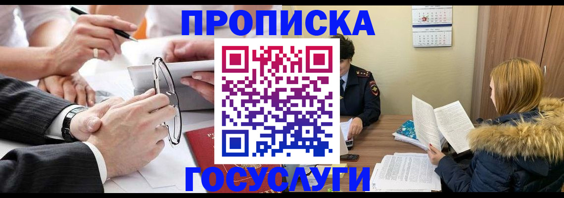 временная регистрация в квартире в Алатыре